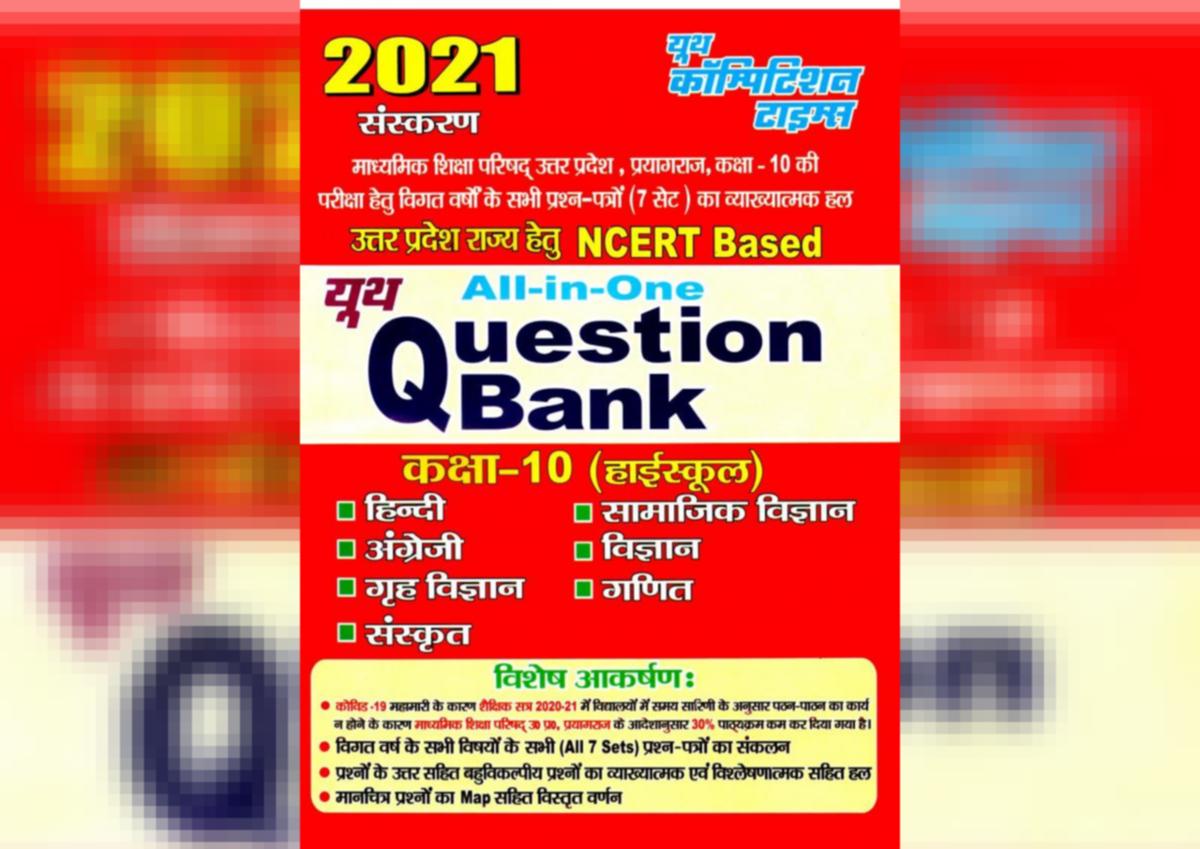 QUESTION BANK AND SOLVED PAPERS Read on mobile & tablets