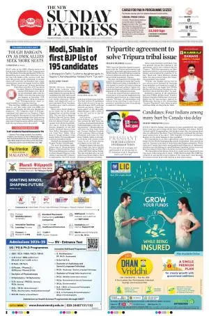 The New Indian Express-Nagapattinam | The New Indian Express: ePaper ...