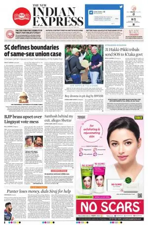 The New Indian Express-Belagavi | Dinamani: ePaper Subscription Online,  English Newspaper Subscription, Today NewsPaper | Dinamani epaper Online