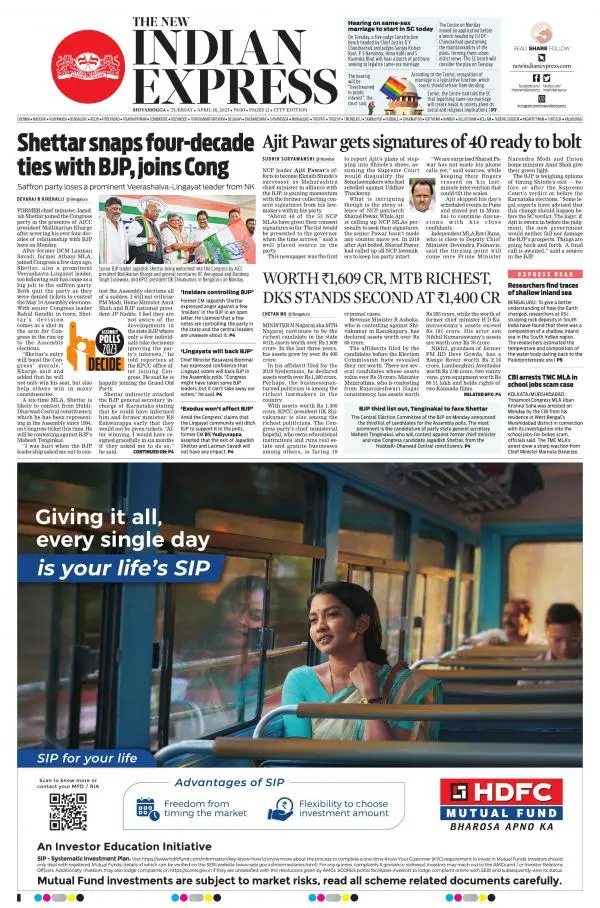 The New Indian Express-Shivamogga | The New Indian Express: ePaper  Subscription Online, English Newspaper Subscription, Today Newspaper |  epaper Online