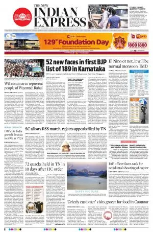 The New Indian Express-Tiruchy | Dinamani: ePaper Subscription Online,  English Newspaper Subscription, Today NewsPaper | Dinamani epaper Online