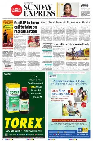 The New Indian Express-Sambalpur