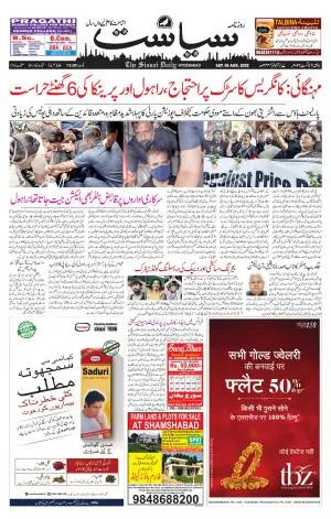 The Siasat Daily