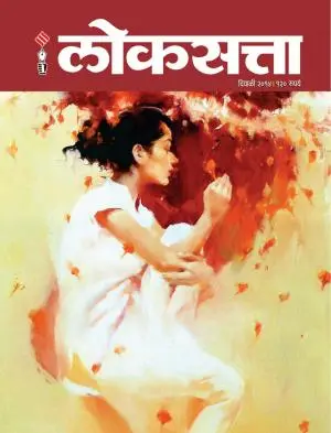 Loksatta Diwali Issue 2014
