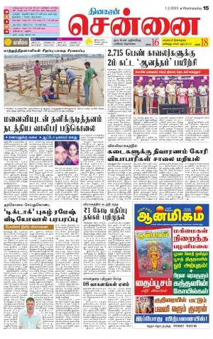 Chennai Supplement