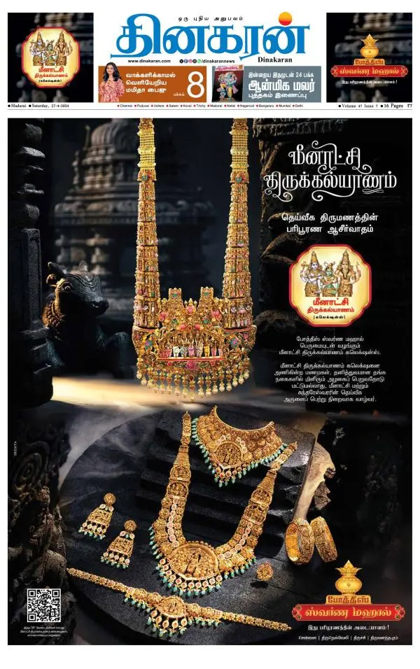 Madurai  Main 