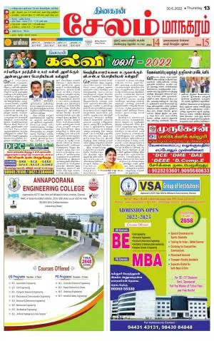 Managaram-Salem Supplement