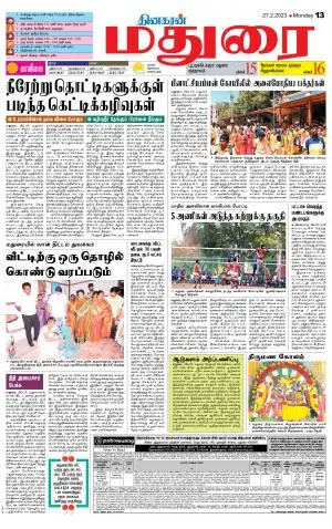 Madurai Supplement