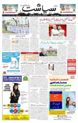 The Siasat Daily