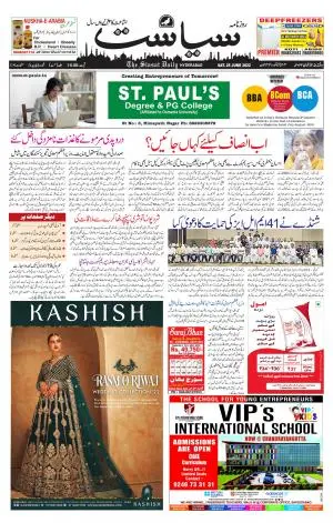 Siasat Urdu Daily