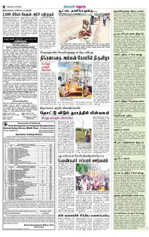 Madurai Supplement