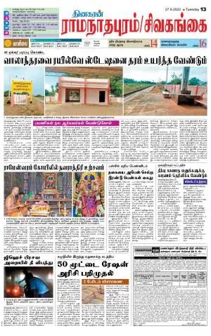 Madurai-Ramnad Supplement