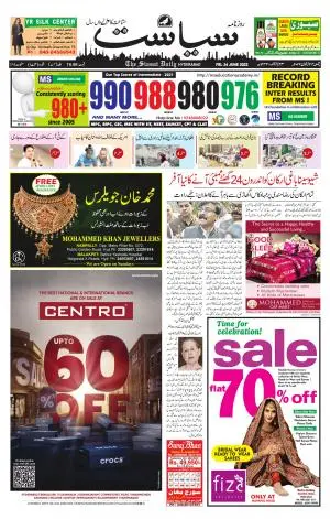 Siasat Urdu Daily