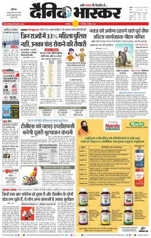 Paper hindi news Hindi Newspapers